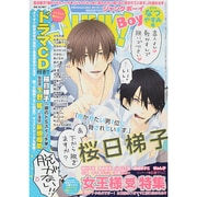 JUNK ! BOY (ジャンクボーイ) 2014年 09月号 [雑誌]