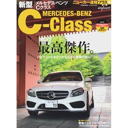 ヨドバシ.com - MERCEDES-BENZ新型C-Cla CARTOP MOOK [ムックその他