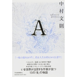 A [単行本]