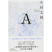 A [単行本]