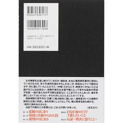 ヨドバシ.com - 反証―六本木クラブ襲撃事件「逮捕からの700日