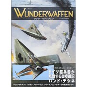 ヴンダーヴァッフェン－ドイツ第三帝国1946 [単行本]