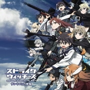 Connect Link (ストライクウィッチーズ Operation Victory Arrow オープニング・テーマ)