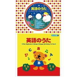 英語のうた (コロちゃんパック)