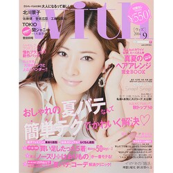 With9月号増刊 2014年 09月号 [雑誌]