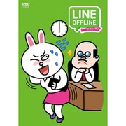 LINE OFFLINE サラリーマン ラストサラリーマン
