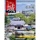 週刊 日本の城 2014年 8/12号 [雑誌]