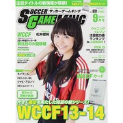 サッカーゲームキング 2014年 09月号 [雑誌]