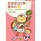 増刊 食べもの文化 2014年 08月号 [雑誌]