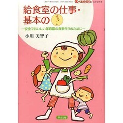 増刊 食べもの文化 2014年 08月号 [雑誌]