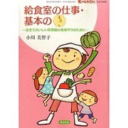 増刊 食べもの文化 2014年 08月号 [雑誌]