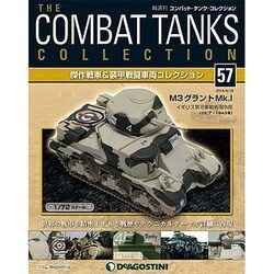 コンバット・タンク・コレクション 2014年 8/19号（57） [雑誌]