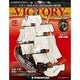 HMSヴィクトリーを作る 2014年 8/5号 [雑誌]
