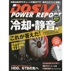DOS/V POWER REPORT (ドス ブイ パワー レポート) 2014年 09月号 [雑誌]