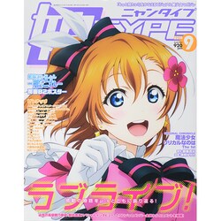 娘type (にゃんタイプ) 2014年 09月号 [雑誌]