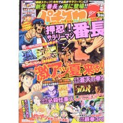 パチスロ 7 (セブン) 2014年 09月号 [雑誌]