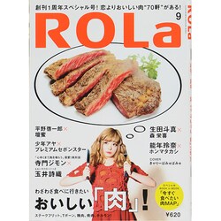 ROLa (ローラ) 2014年 09月号 [雑誌]