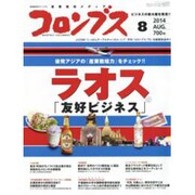 コロンブス 2014年 08月号 [雑誌]