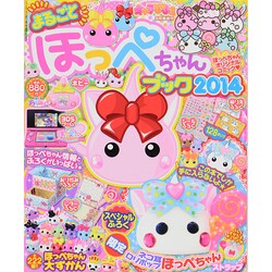 増刊キャラぱふぇ 2014年 09月号 [雑誌]