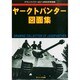 増刊グランドパワー 2014年 08月号 [雑誌]