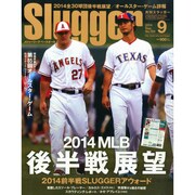 SLUGGER (スラッガー) 2014年 09月号 [雑誌]