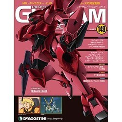 ガンダムパーフェクトファイル 2014年 8/12号（149） [雑誌]