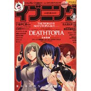 イブニング 2014年 8/12号 [雑誌]