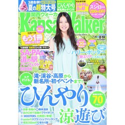 Kansai Walker (関西ウォーカー) 2014年 8/19号 [雑誌]