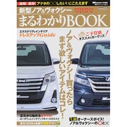 新型ノア&ヴォクシーCARTO [ムックその他]