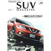 SUVマガジン 2014年 09月号 [雑誌]