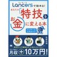 ランサーズで始める!あなたの「特技」をお金に変える本―ランサーズ公式ガイド [単行本]