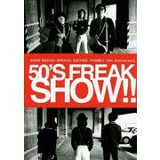 ザ50回転ズ 10th Anniversary 50'S FREAK SHOW!!(GOOD ROCKS! SPECIAL EDITION) [単行本]