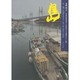 島―瀬戸内海をあるく〈第3集〉2007-2008 [全集叢書]