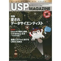 USP MAGAZINE Vol.15(2014July) [ムックその他]