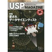 USP MAGAZINE Vol.15(2014July) [ムックその他]