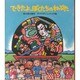 できたよ、ぼくたちのねぷた―青森県田舎館村の子どもねぷた(えほん・こどものまつり) [絵本]