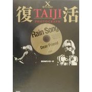 TAIJI復活PHOTOGRAPH