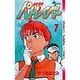 機動警察パトレイバー 7（少年サンデーコミックス） [新書]