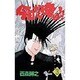 今日から俺は 3（少年サンデーコミックス） [新書]