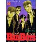 BAD BOYS 14（ヒットコミックス） [コミック]