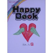 Happy Book(新風舎文庫) [文庫]