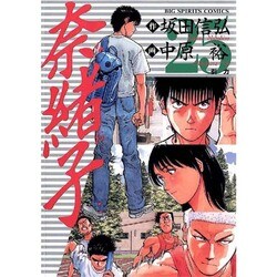 ヨドバシ Com 奈緒子 25 ビッグコミックス コミック 通販 全品無料配達