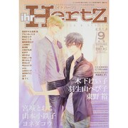 ihr HertZ (イァハーツ) 2014年 09月号 [雑誌]