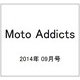 Moto Addicts 2014年 09月号 [雑誌]