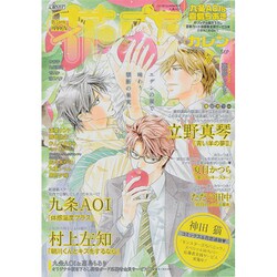 花恋 (カレン) 2014年 09月号 [雑誌]