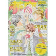 花恋 (カレン) 2014年 09月号 [雑誌]