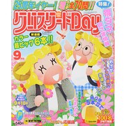 クロスワード Day (デイ) 2014年 09月号 [雑誌]
