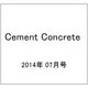 Cement Concrete (セメント コンクリート) 2014年 07月号 [雑誌]