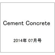 Cement Concrete (セメント コンクリート) 2014年 07月号 [雑誌]