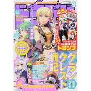 ドラゴンマガジン 2014年 09月号 [雑誌]